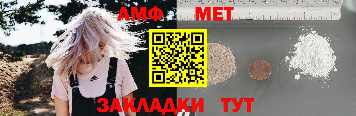 Amphetamine Розовый Бахчисарай