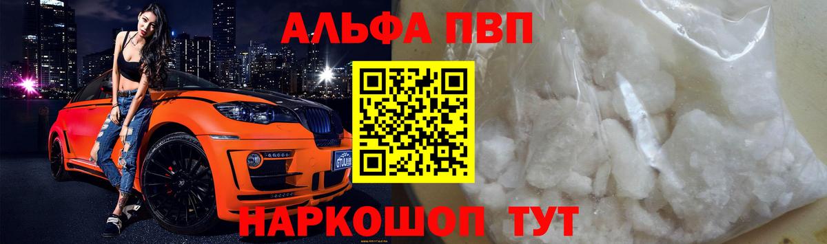 Alpha PVP кристаллы Бахчисарай