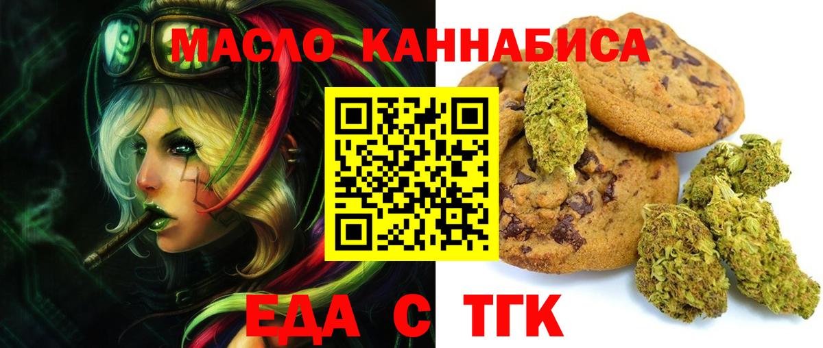 Бахчисарай  Cannafood марихуана  Вход с VPN 