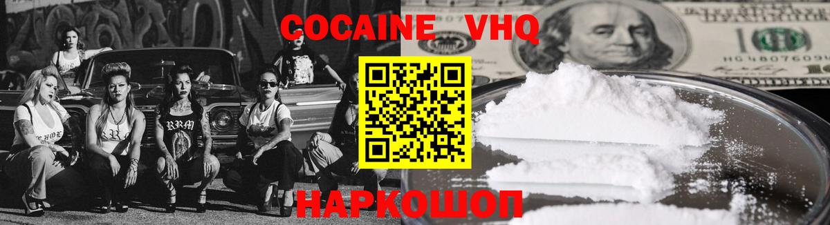 Бахчисарай  COCAIN Боливия  Вход с VPN  Cocaine  Кокаин FishScale 