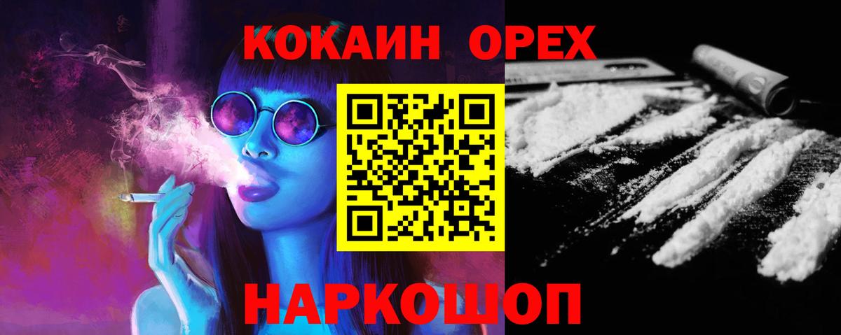 COCAIN 99% Бахчисарай