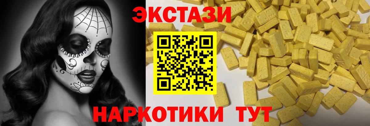 ЭКСТАЗИ  ЭКСТАЗИ XTC  Вход с VPN  Бахчисарай  Экстази TESLA 