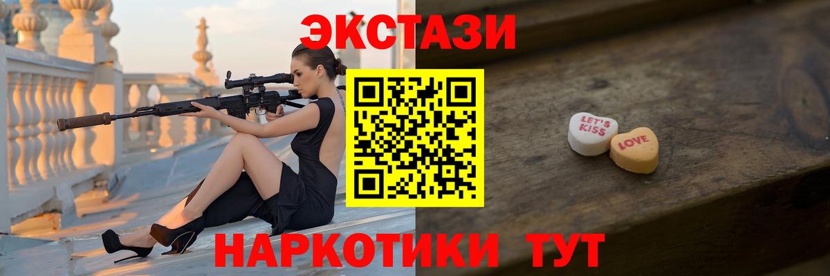 ЭКСТАЗИ 280 MDMA Бахчисарай