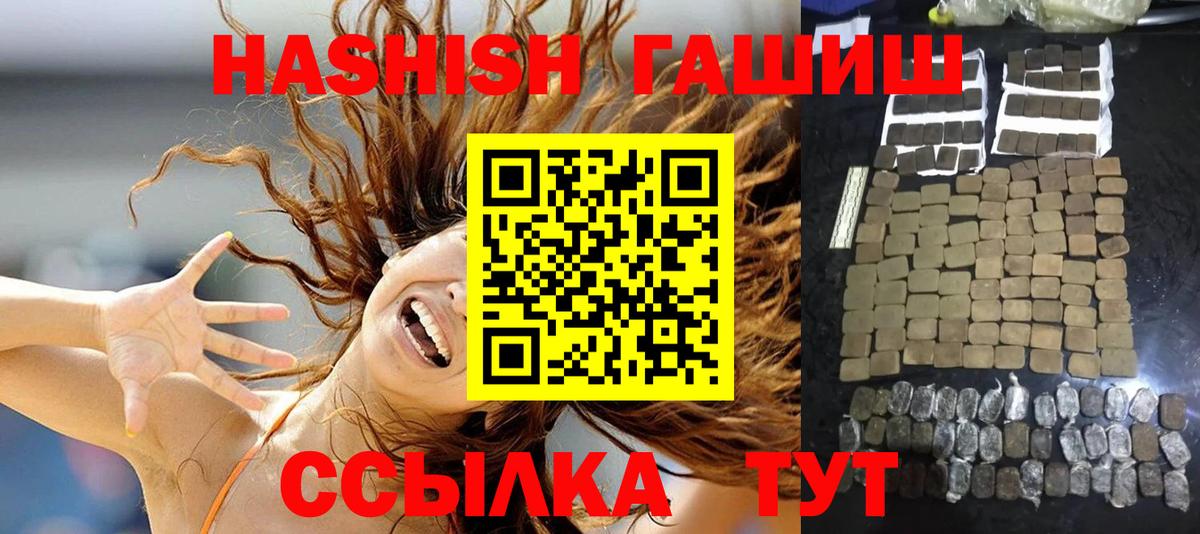 ГАШИШ Premium  купить   ГАШИШ  ГАШИШ индика сатива  Бахчисарай  Вход с VPN 