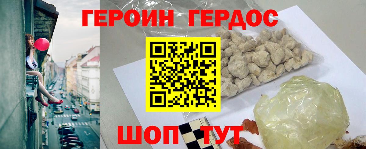 ГЕРОИН  Героин гречка  Вход с VPN  Бахчисарай 