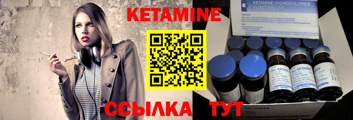 КЕТАМИН ketamine  Вход с VPN  Бахчисарай 