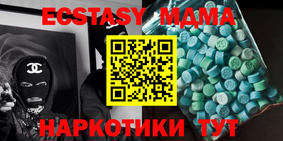 МДМА Molly Бахчисарай