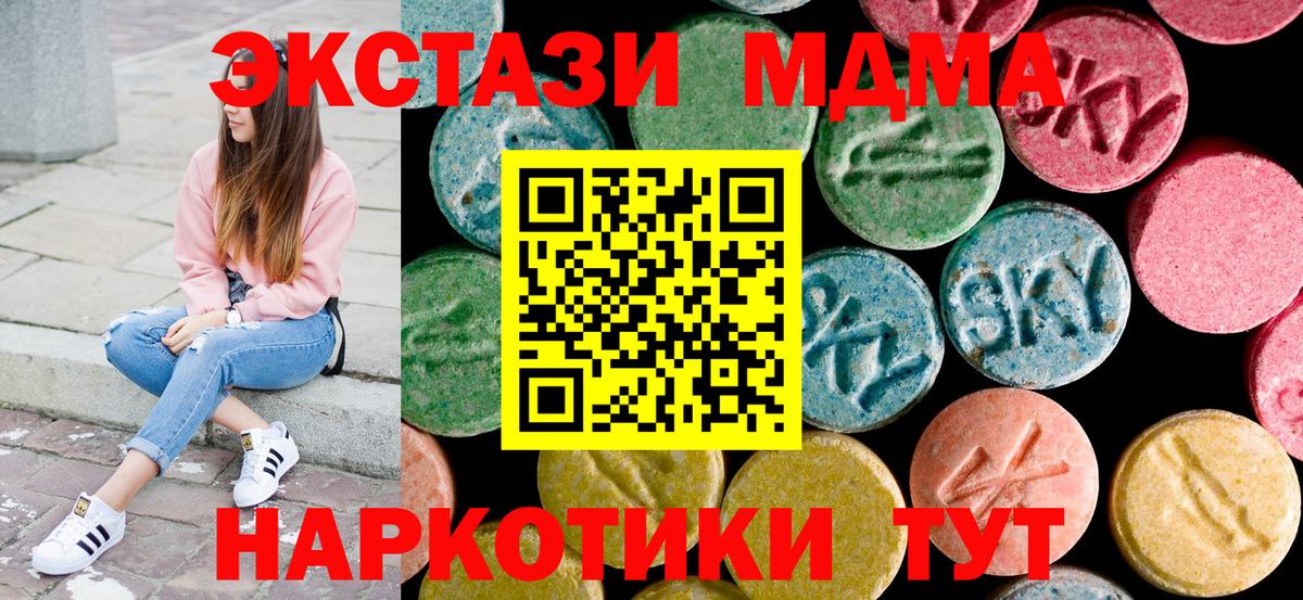 Бахчисарай  МДМА молли  Вход с VPN 