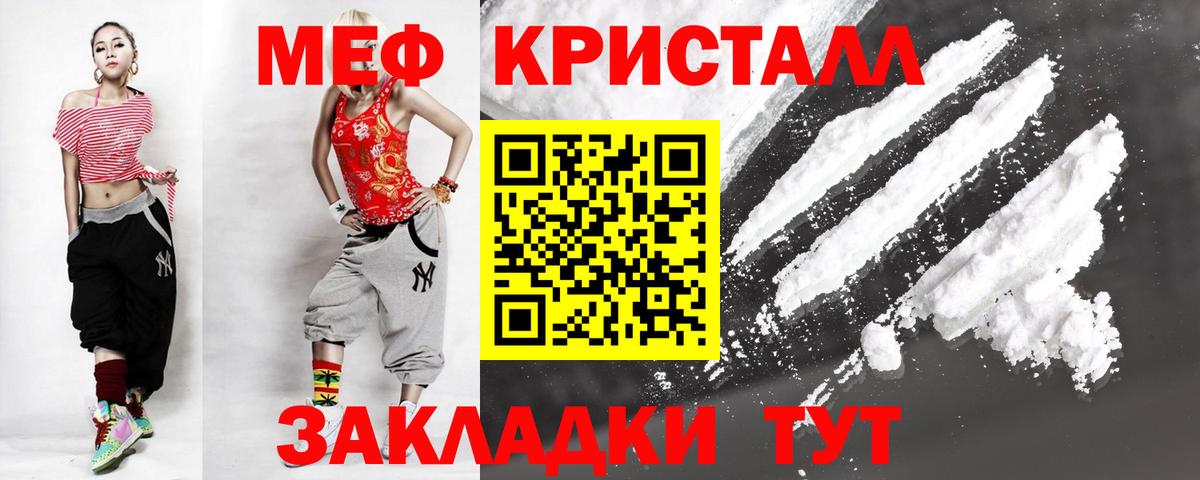 Меф мяу мяу  Бахчисарай