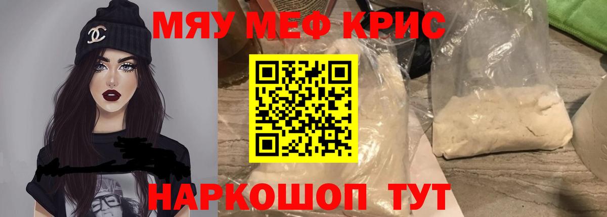 Меф  закладка  Бахчисарай  Вход с VPN  Мефедрон кристаллы  Меф VHQ 