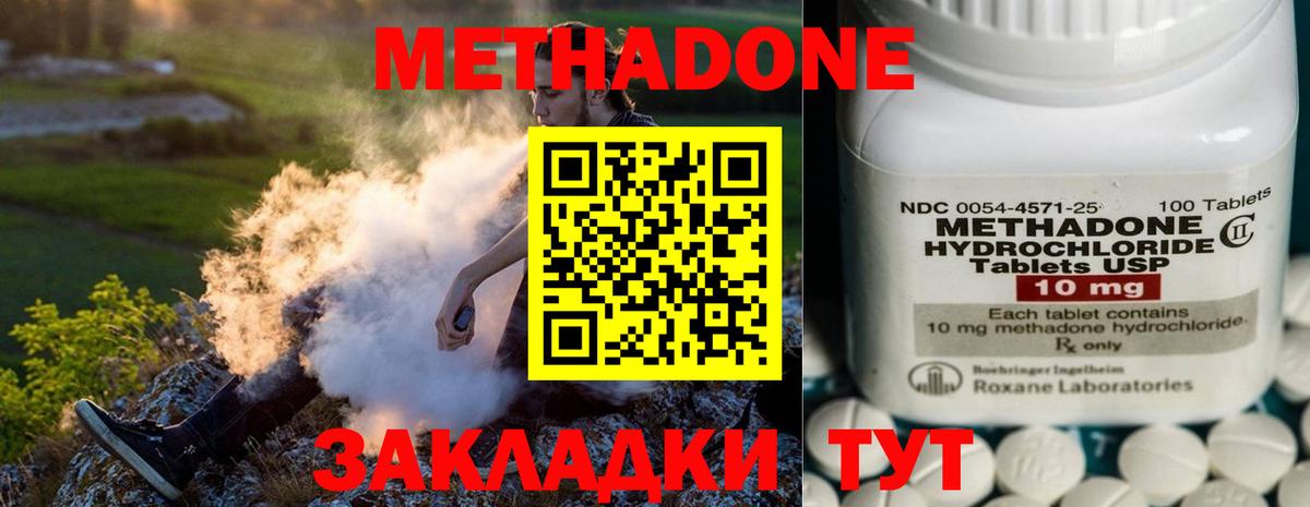 МЕТАДОН мёд Бахчисарай