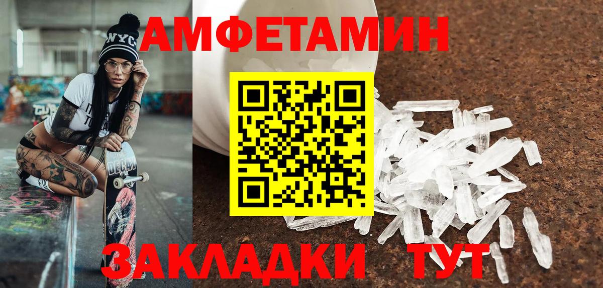 Метамфетамин пудра  Вход с VPN  Бахчисарай 