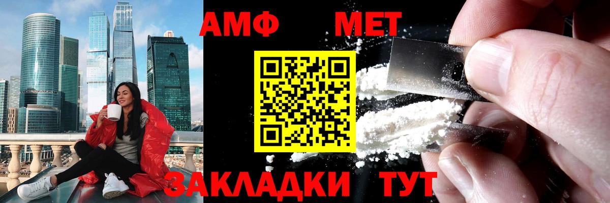 МЕТАМФЕТАМИН Methamphetamine Бахчисарай